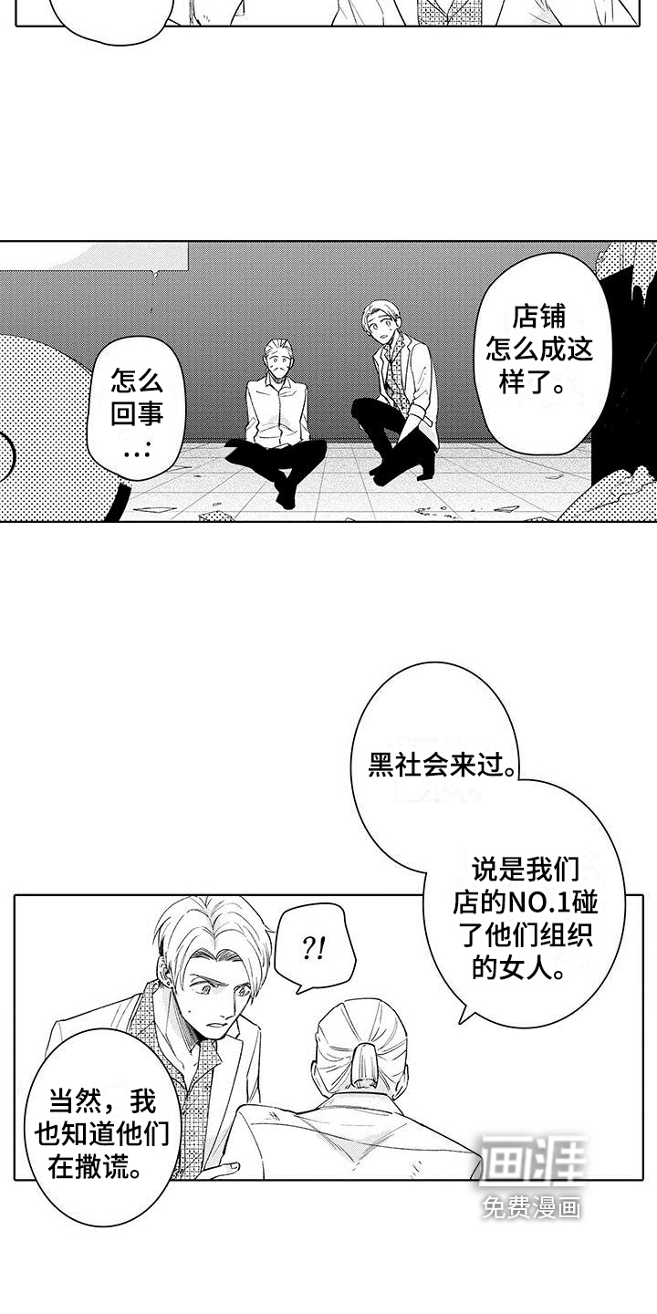 第15话10