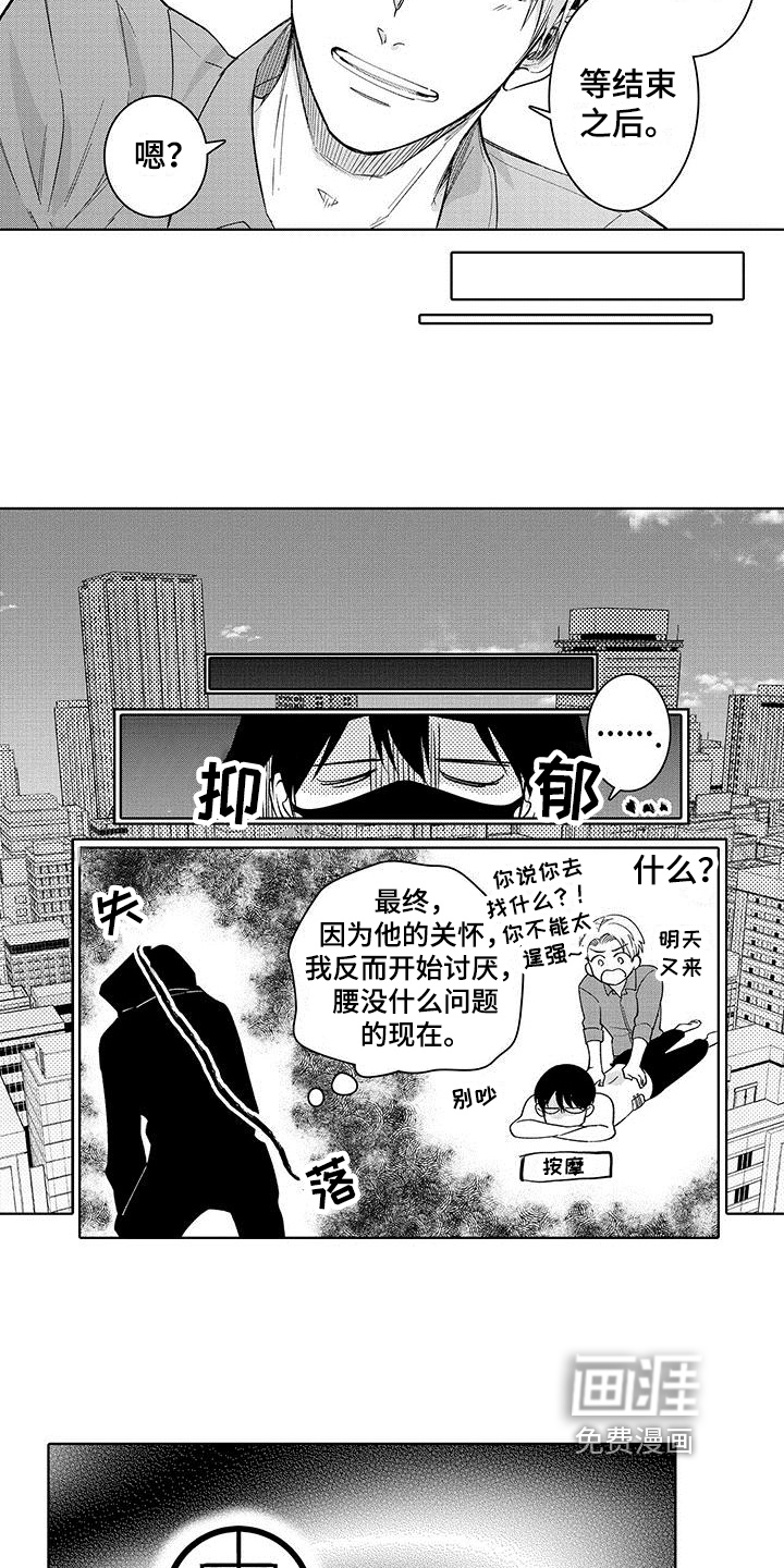 第15话3