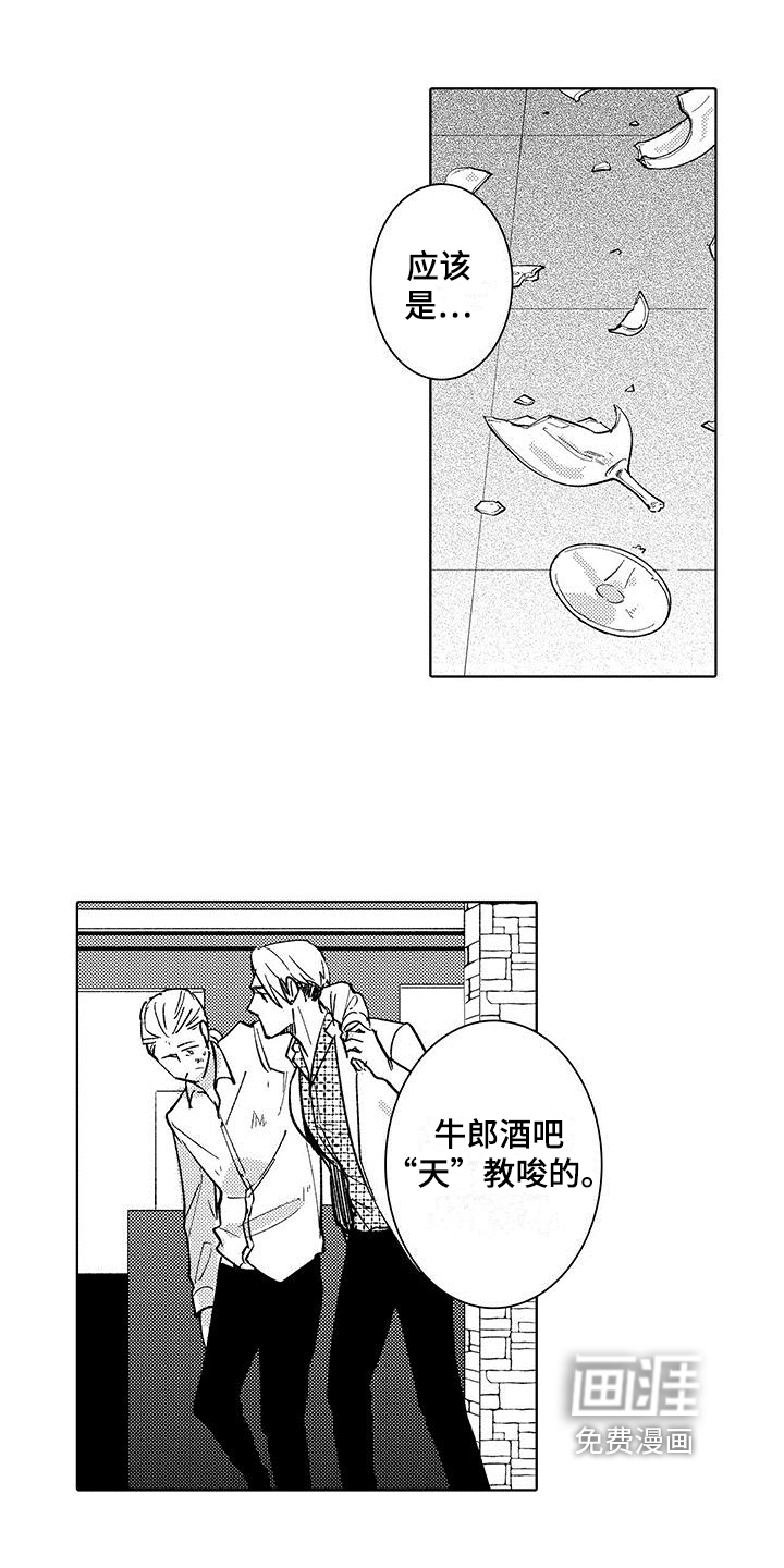 第15话11