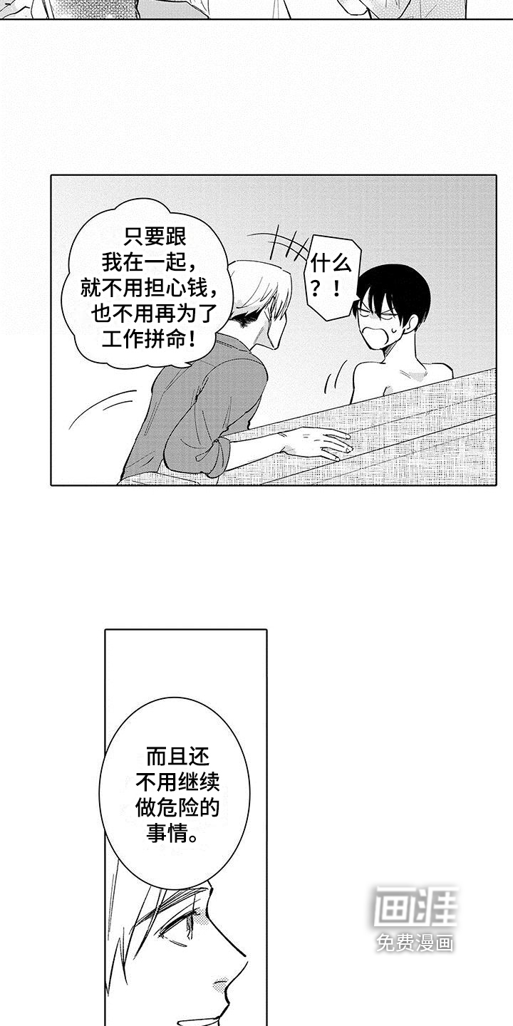 第14话10
