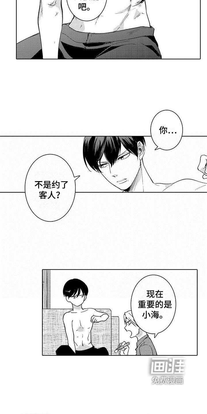 第14话3