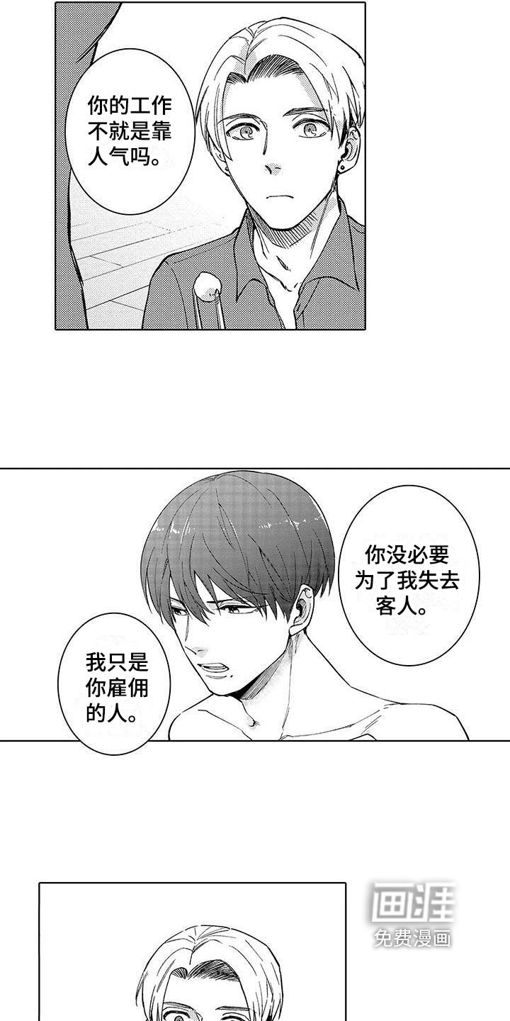 第14话4