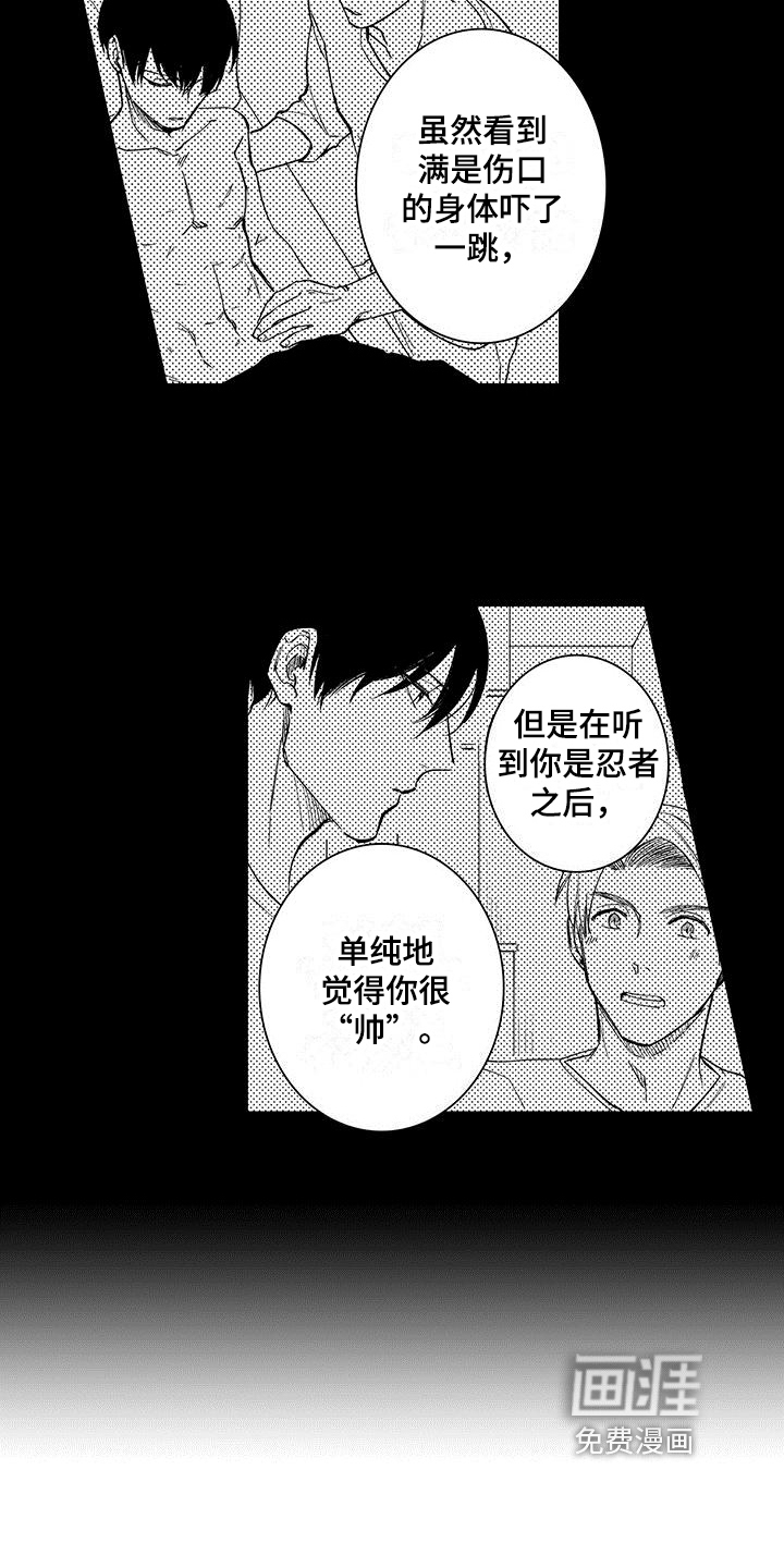 第14话7