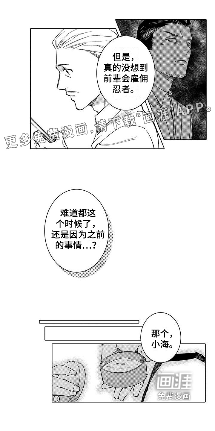第14话1