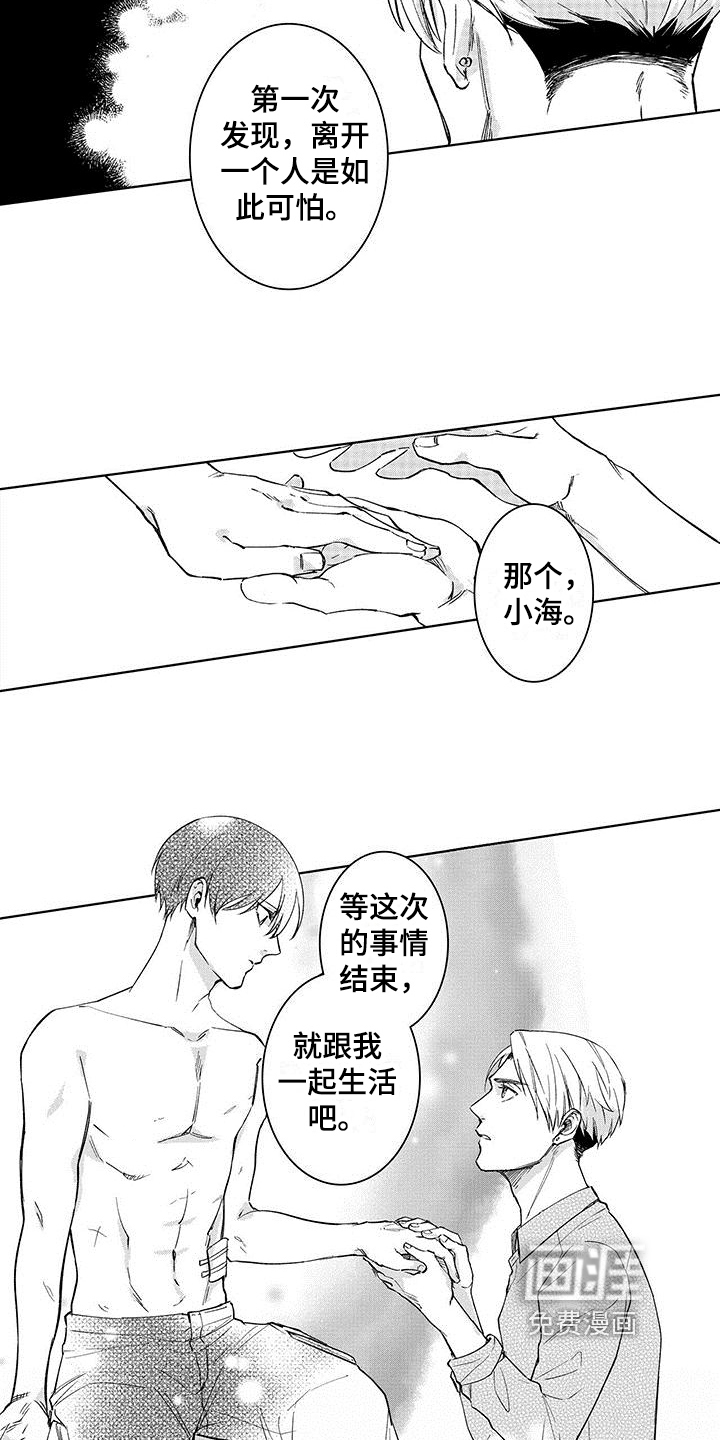 第14话9