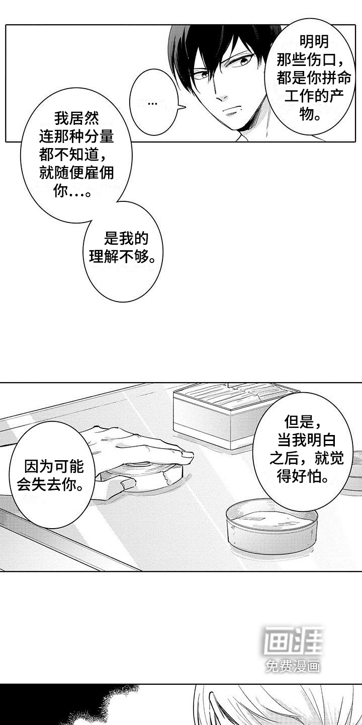 第14话8