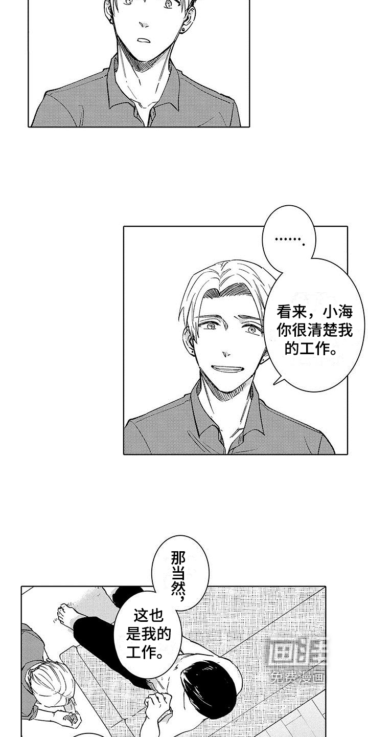 第14话5