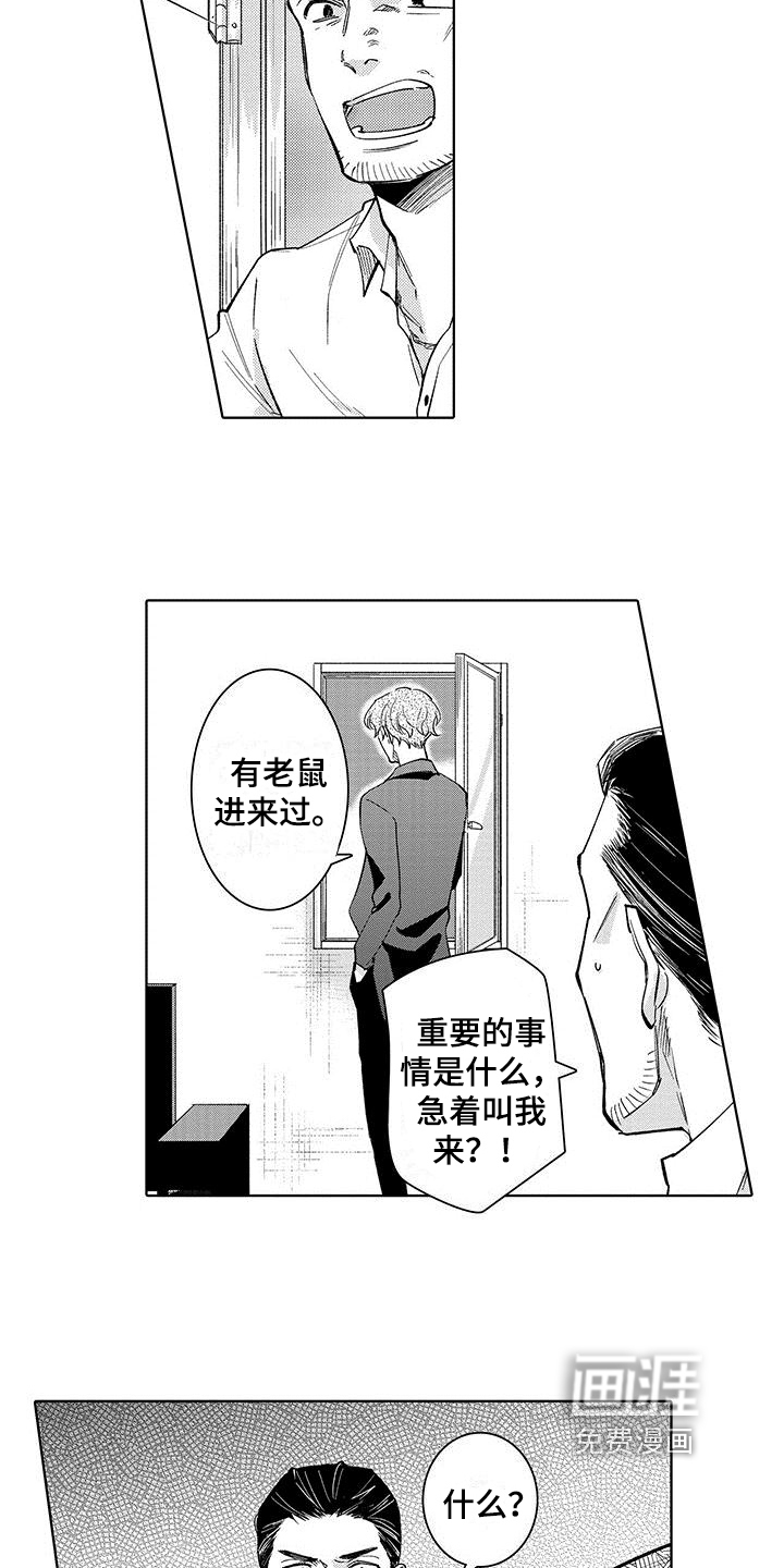 第13话3