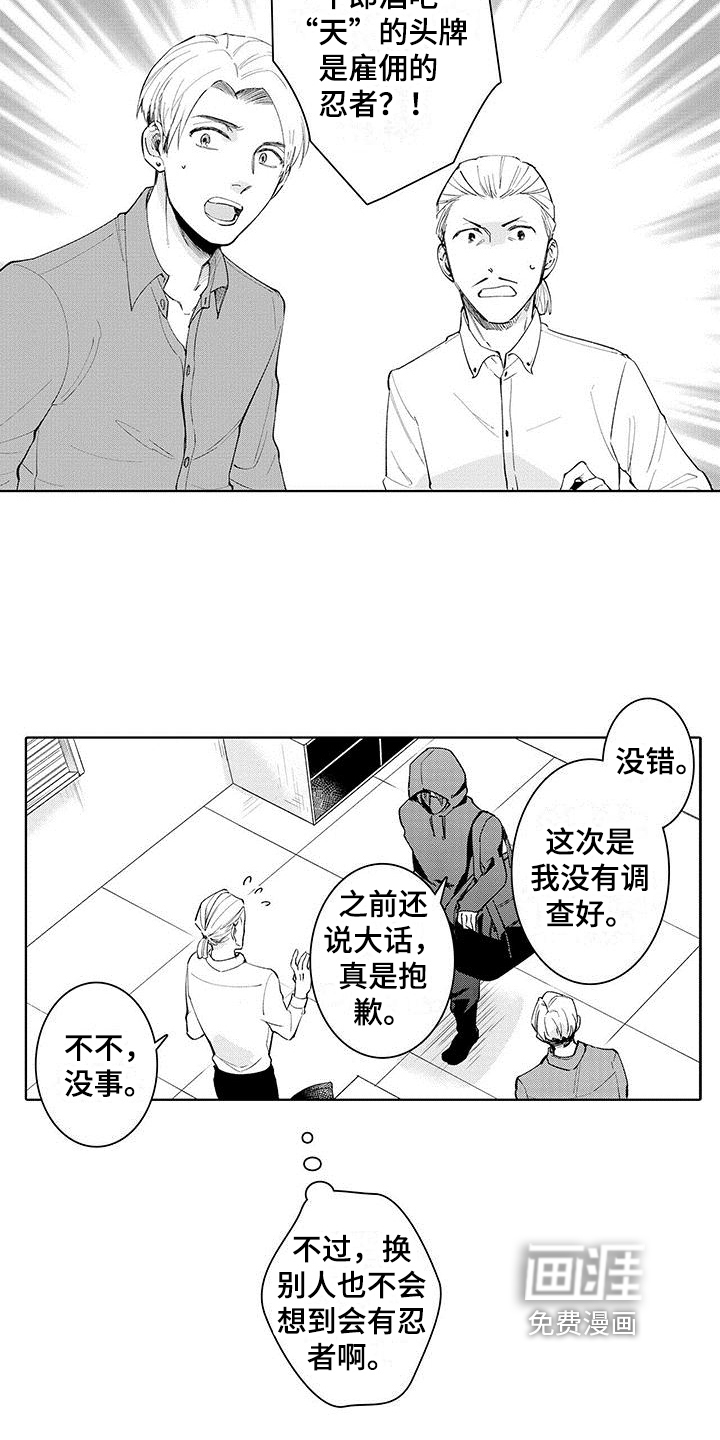 第13话7