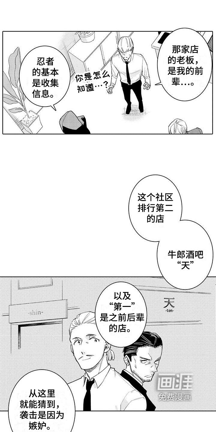 第11话6