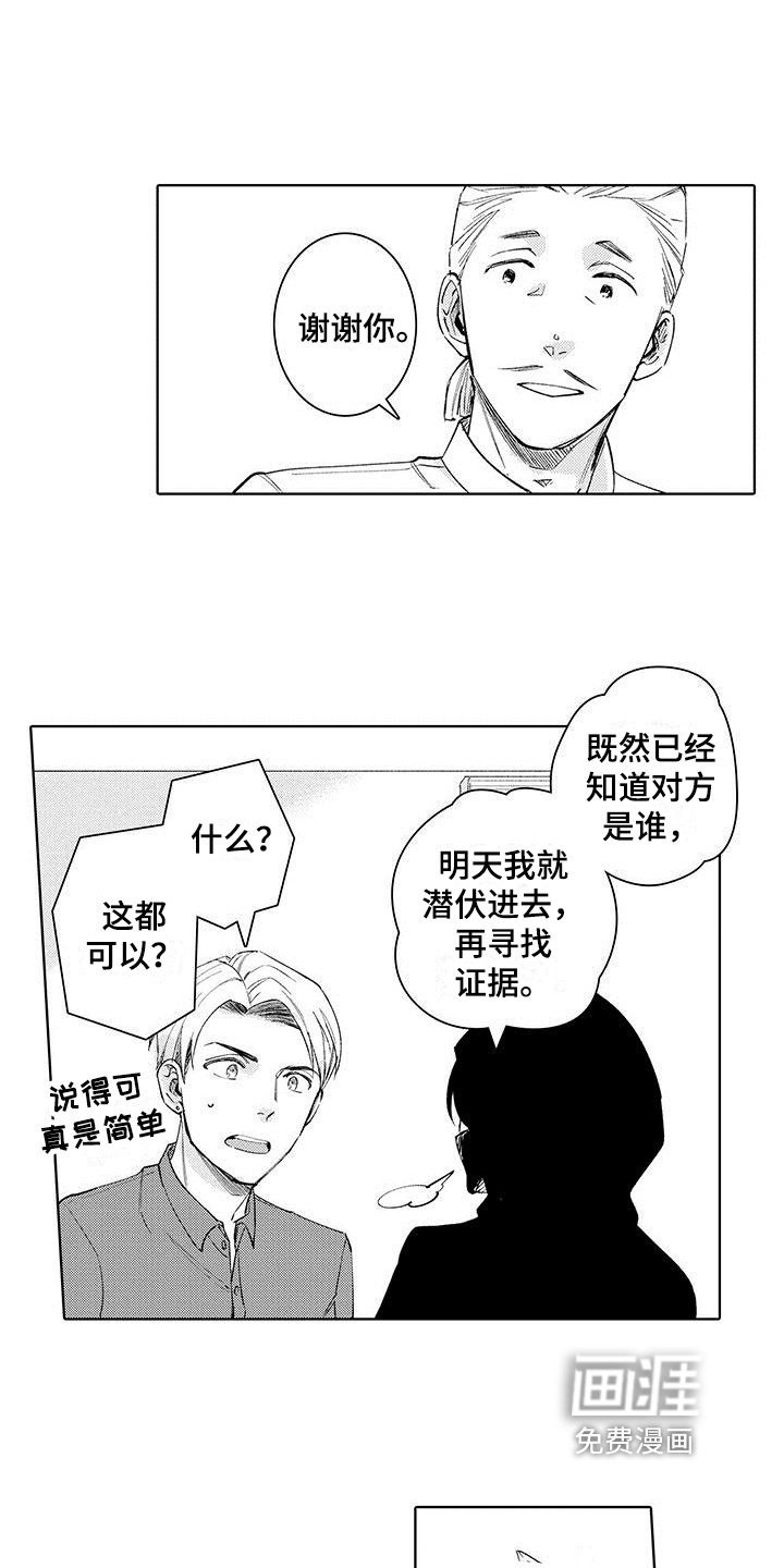 第11话8