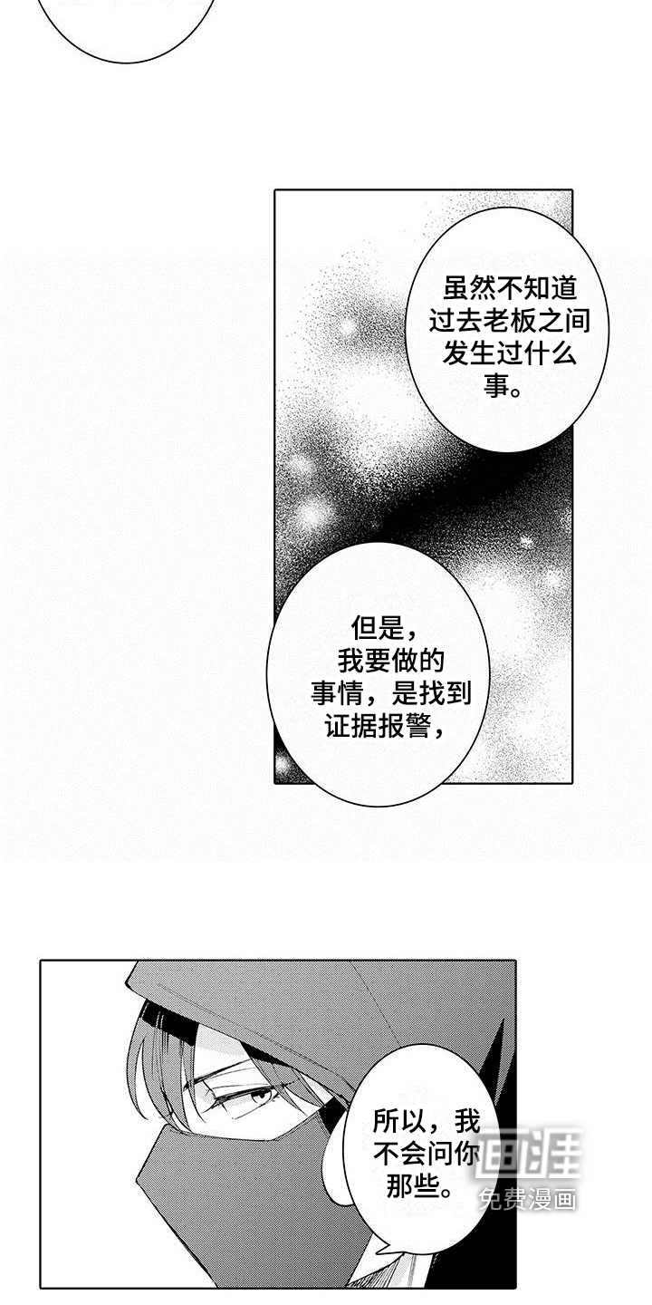 第11话7