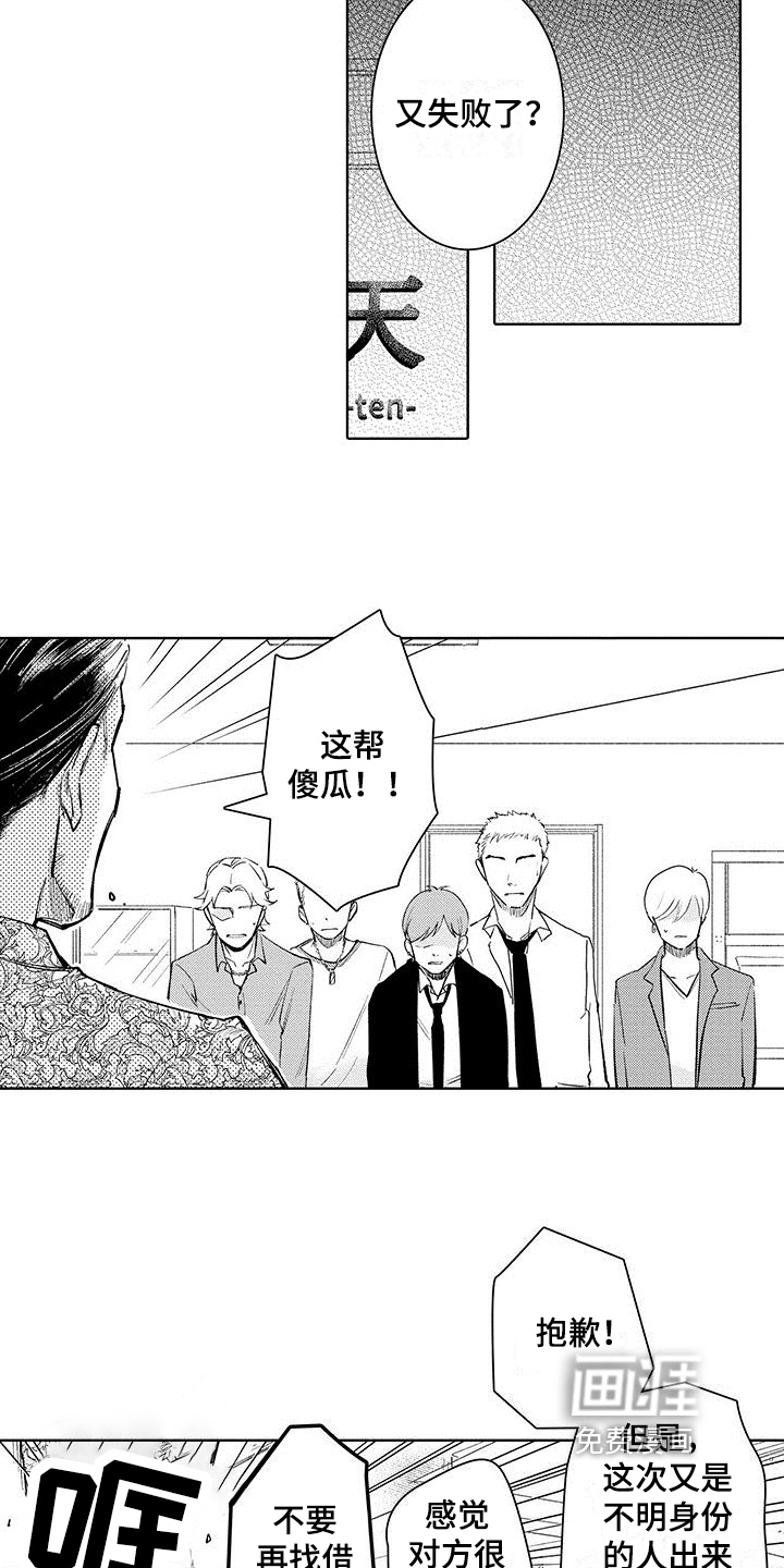 第10话3
