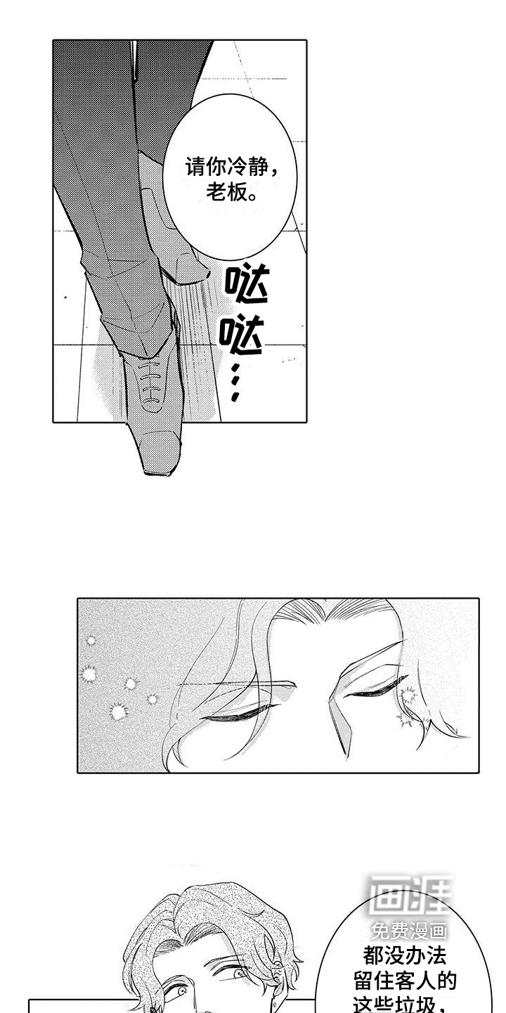 第10话5