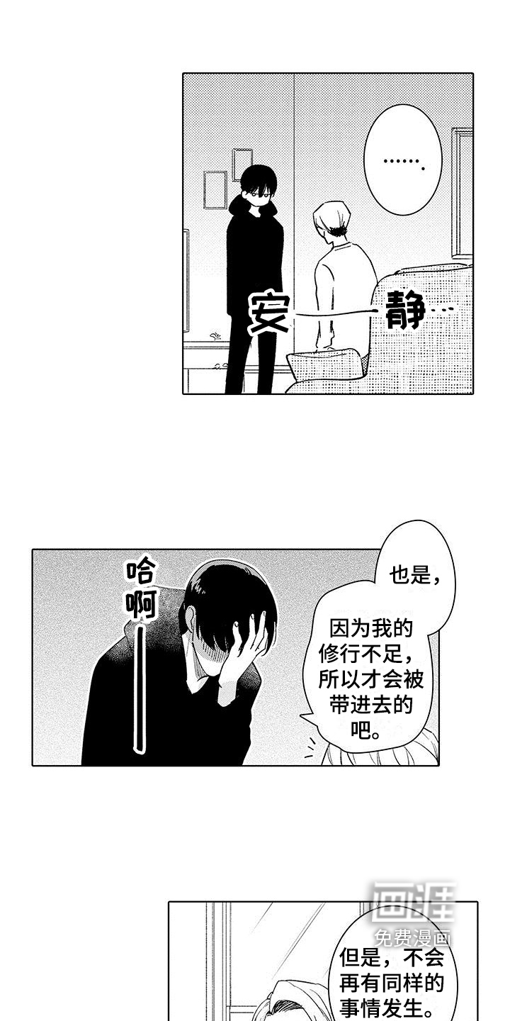 第10话1
