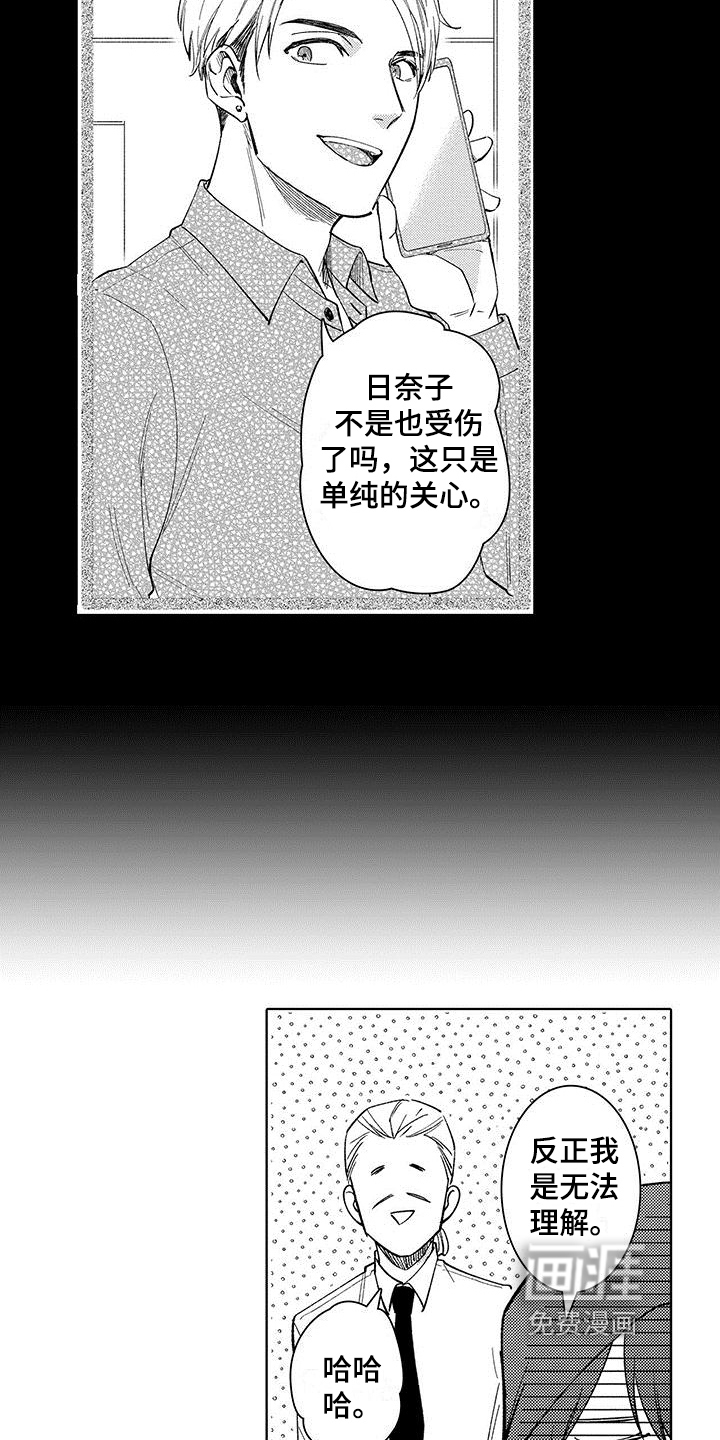 第10话13