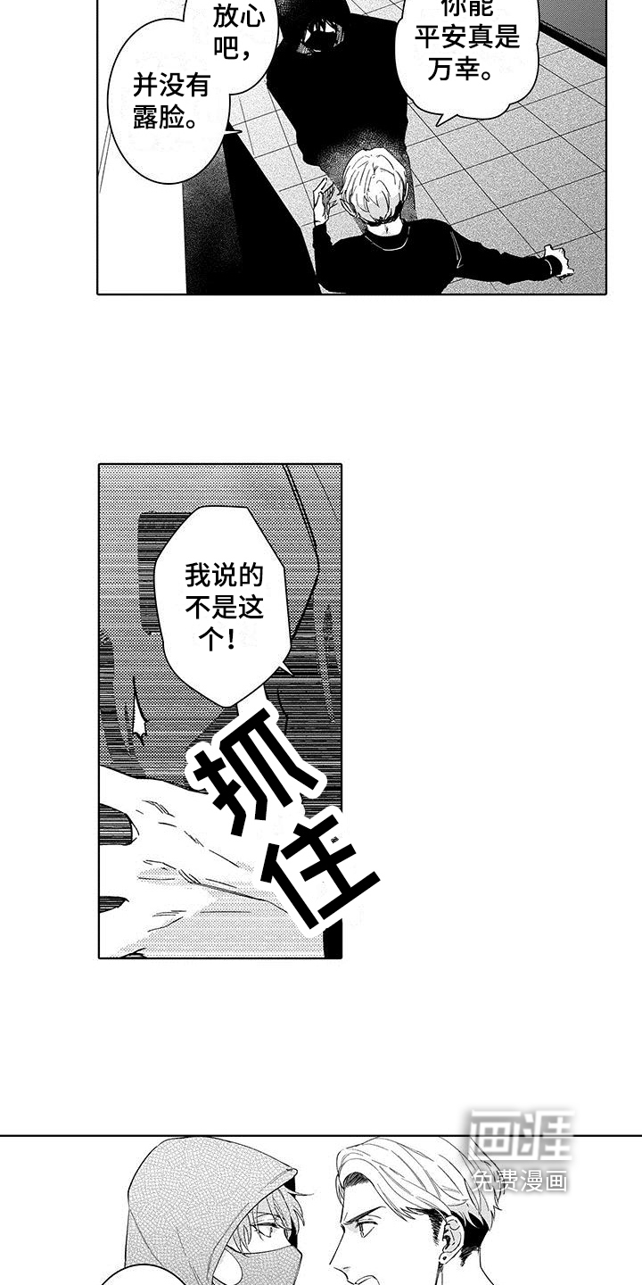 第9话5