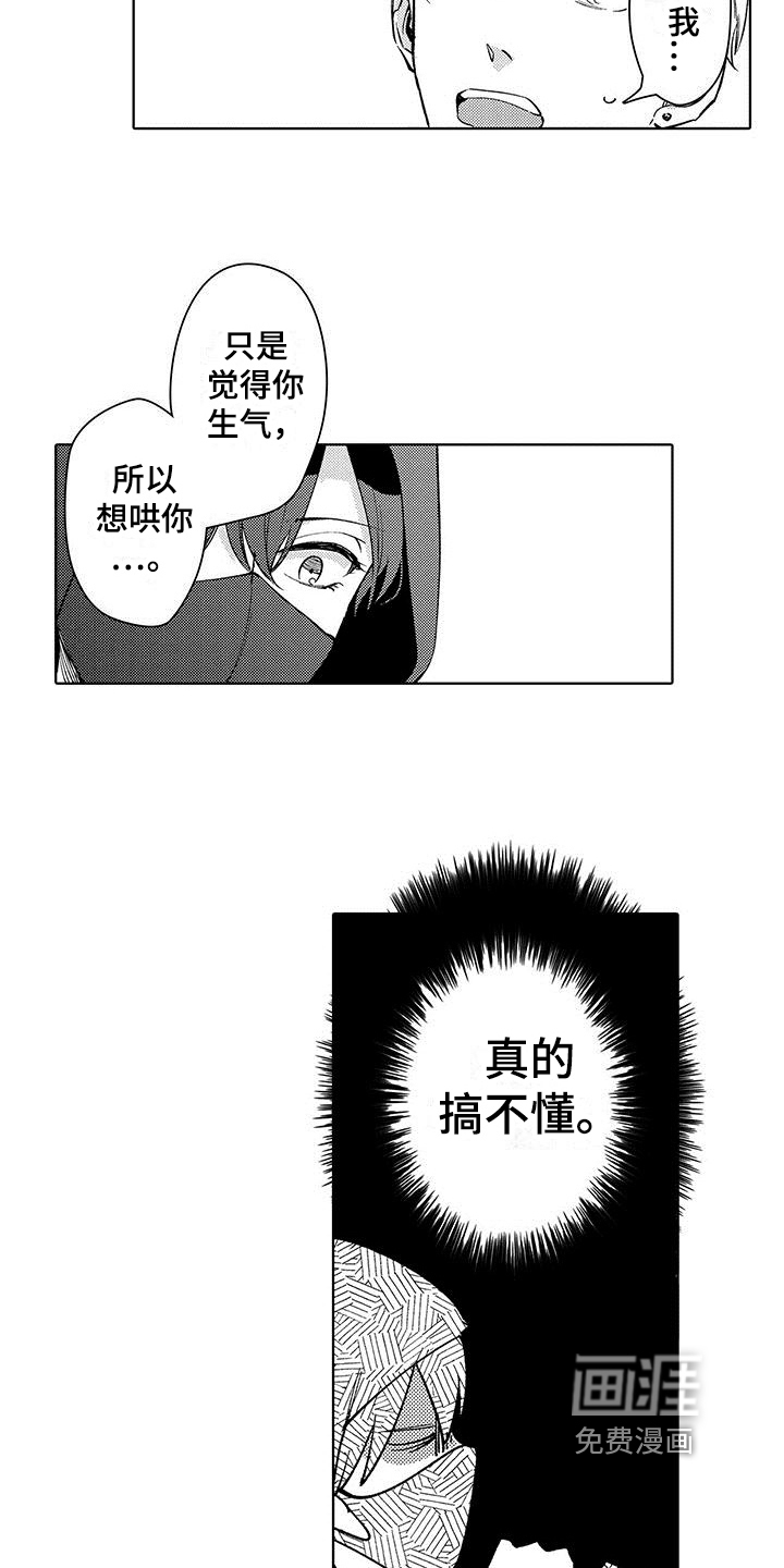 第9话13