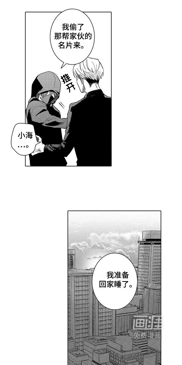 第9话7