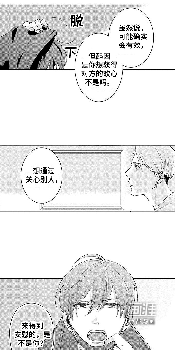 第9话16