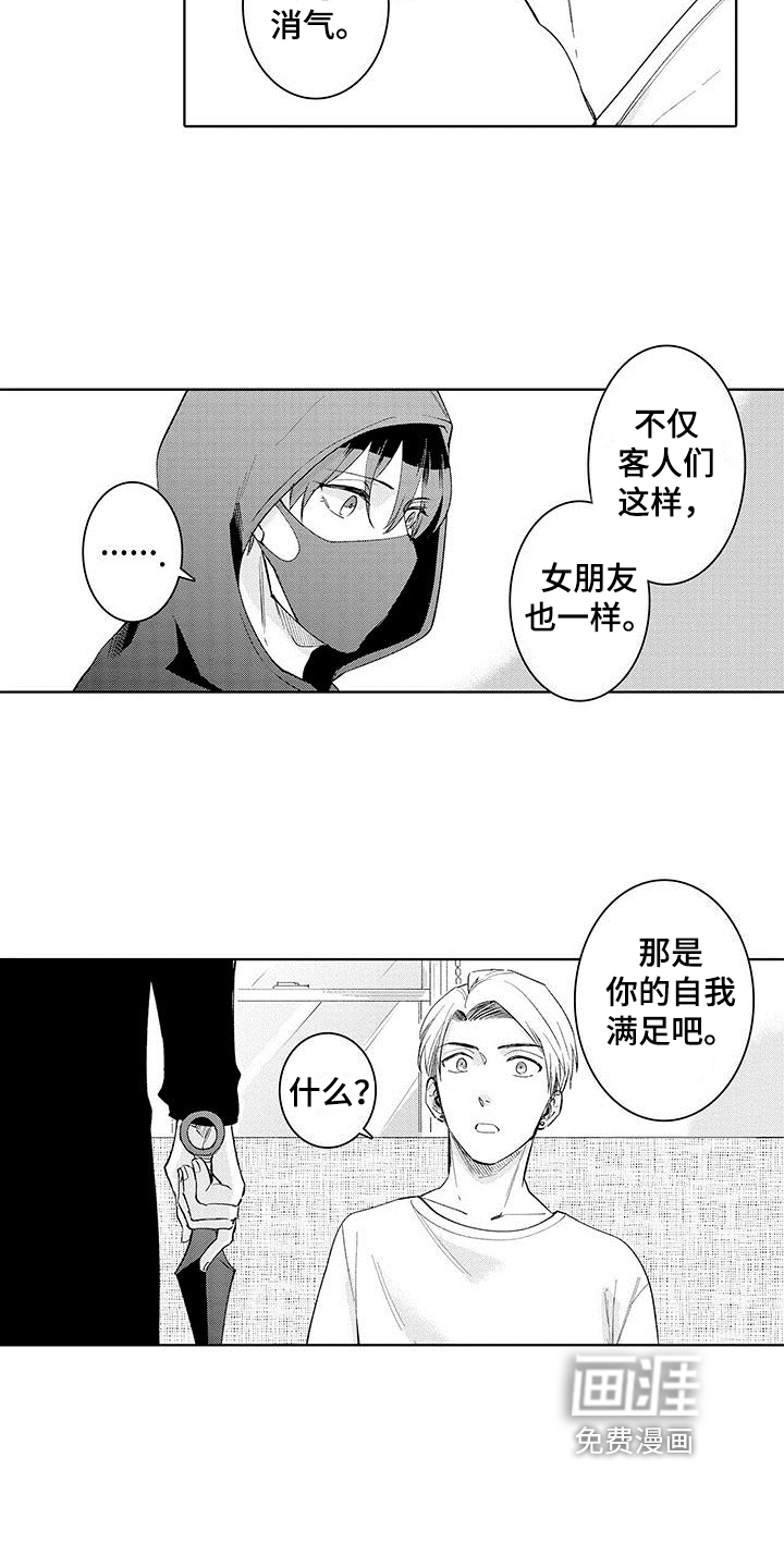 第9话15
