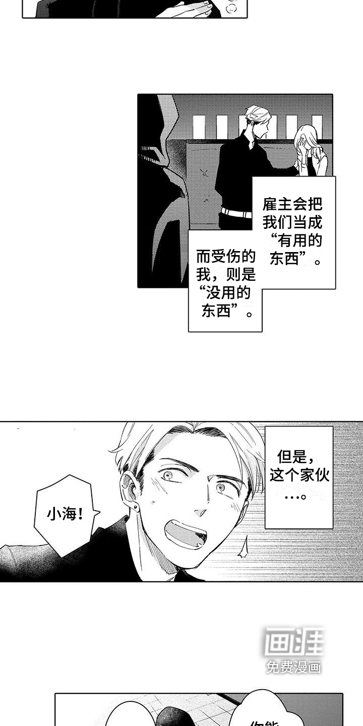 第9话4