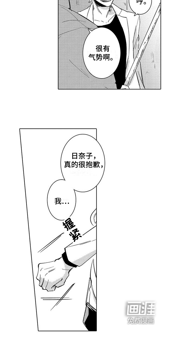 第8话8