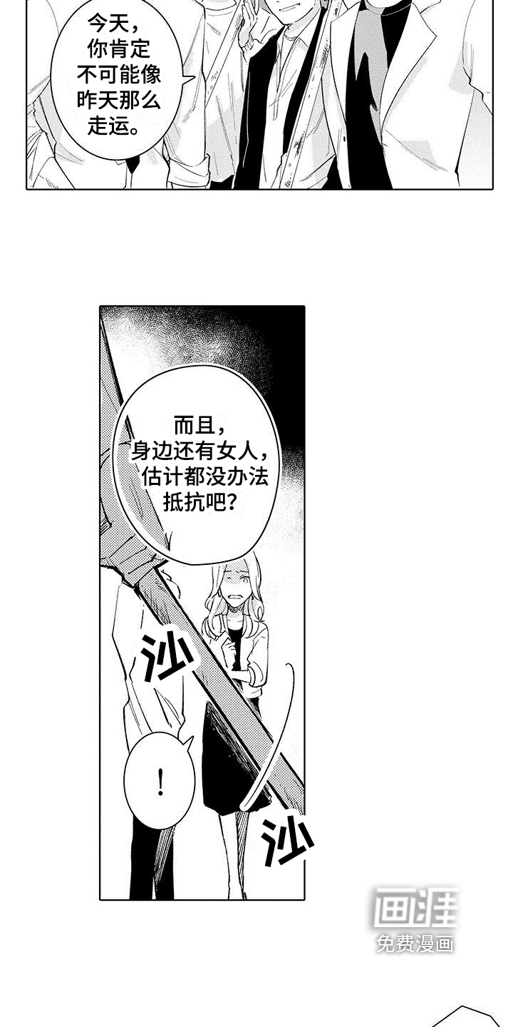 第8话3