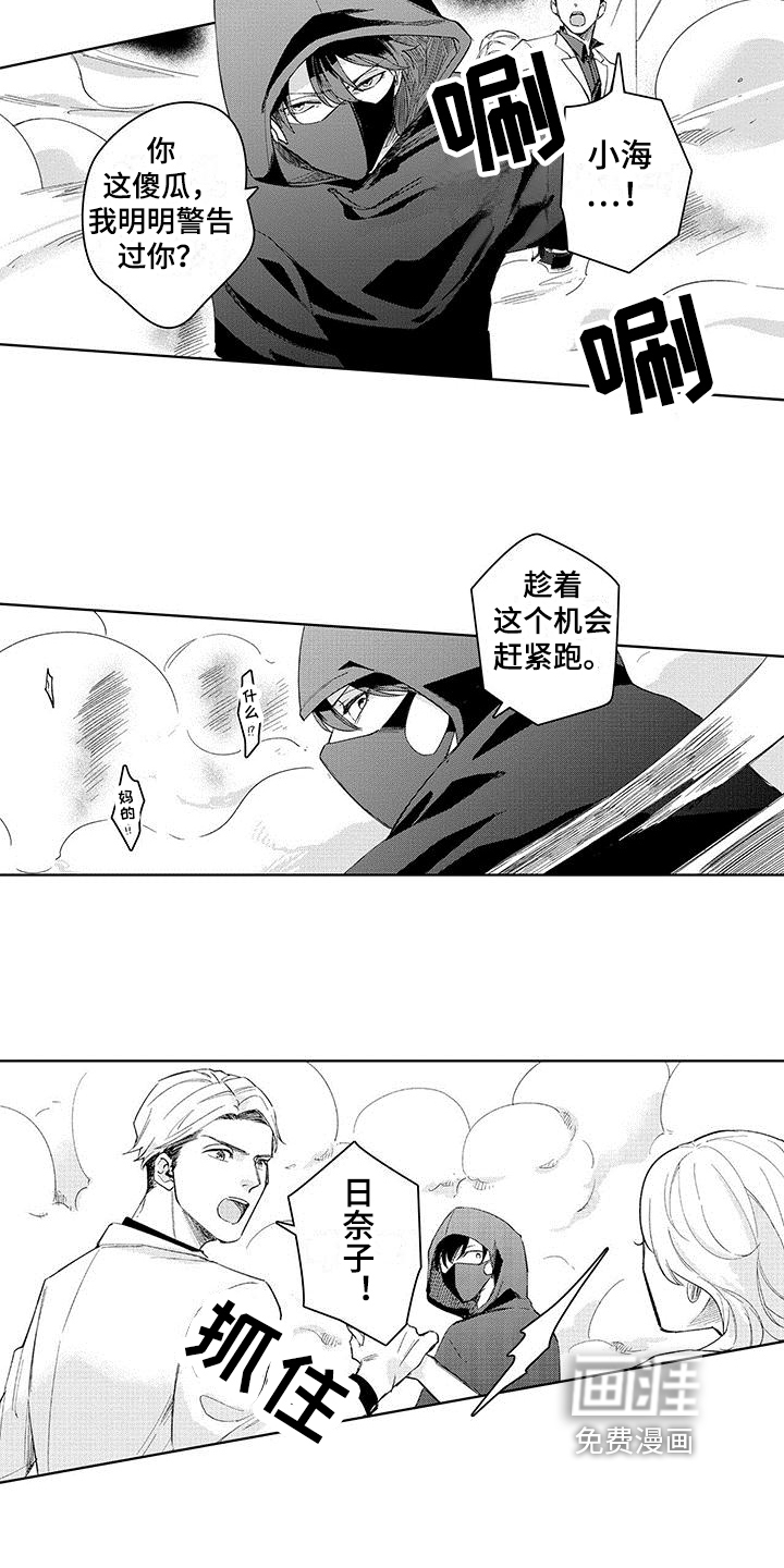 第8话11