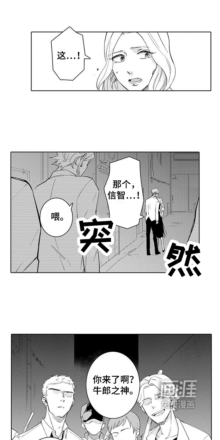 第8话2