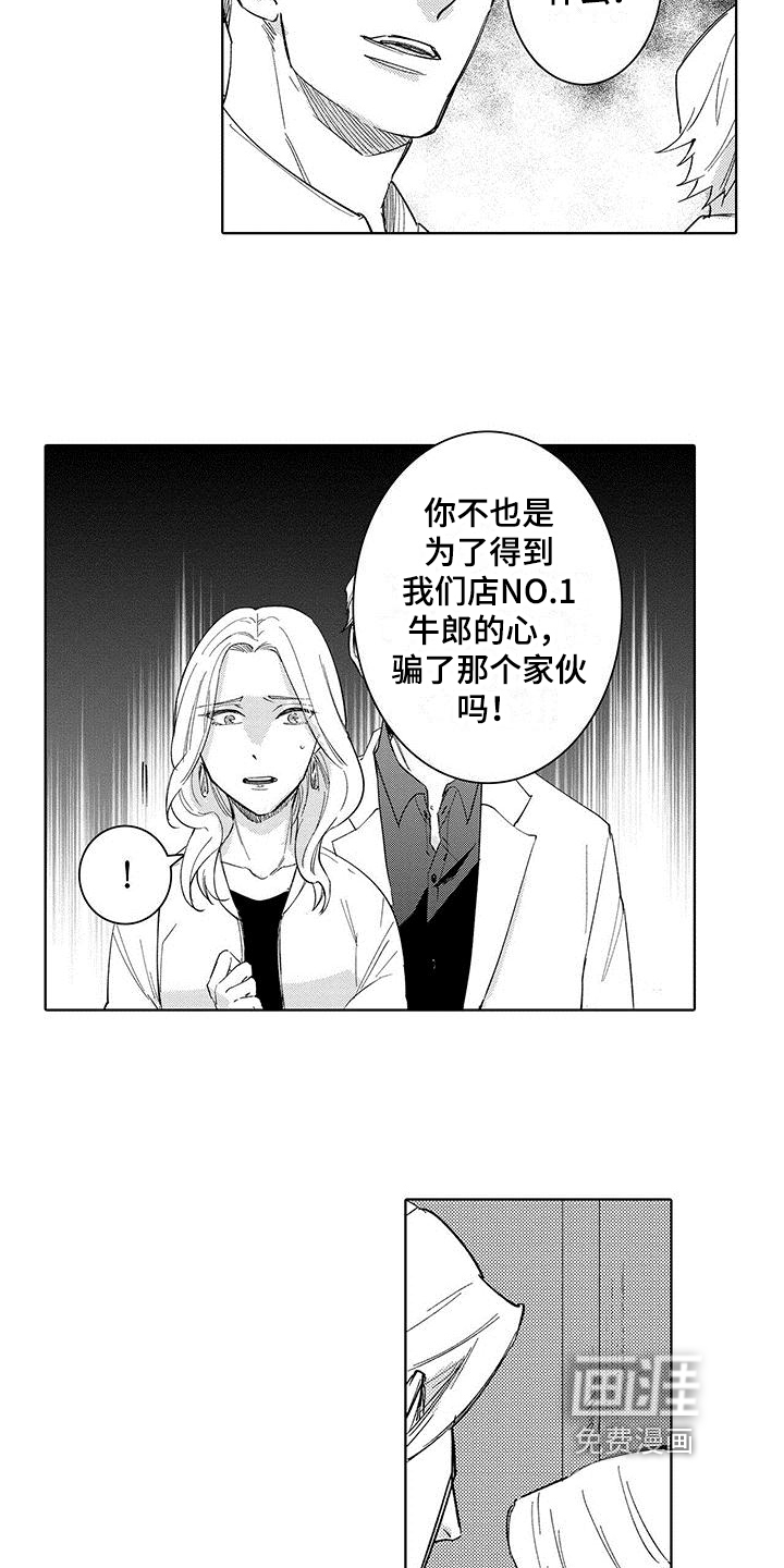 第8话5
