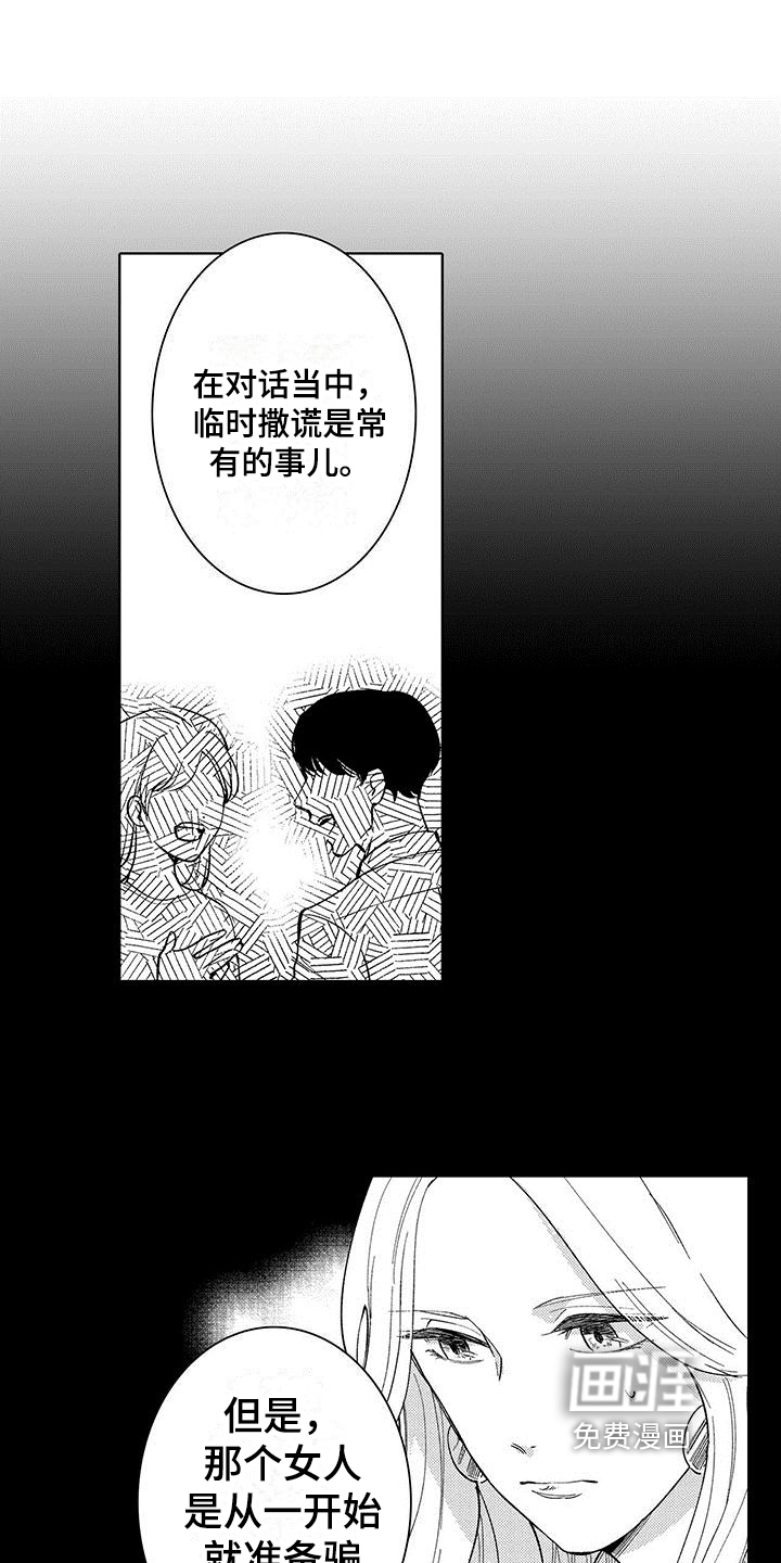 第7话8