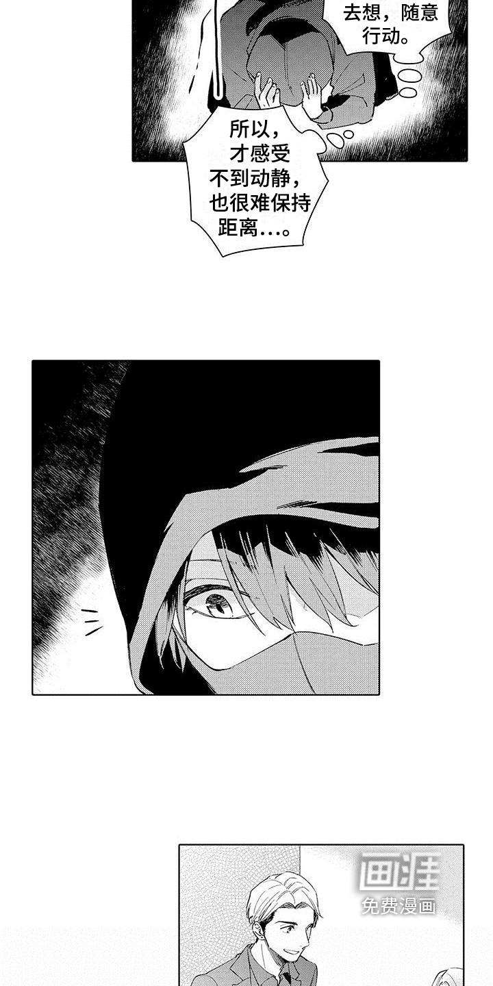 第7话3