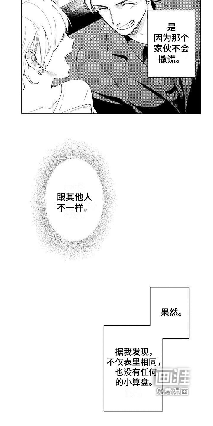 第7话1