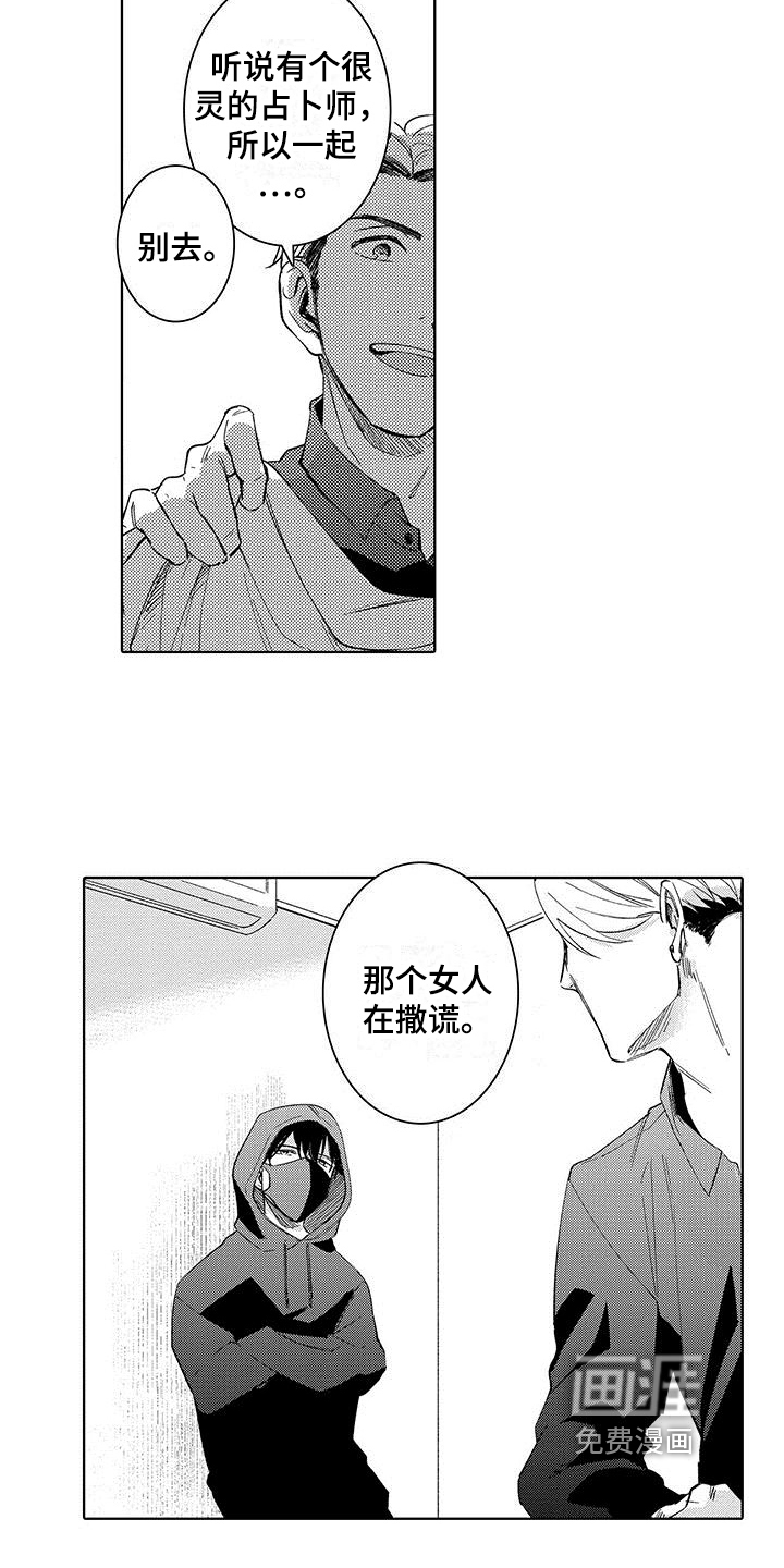 第7话7
