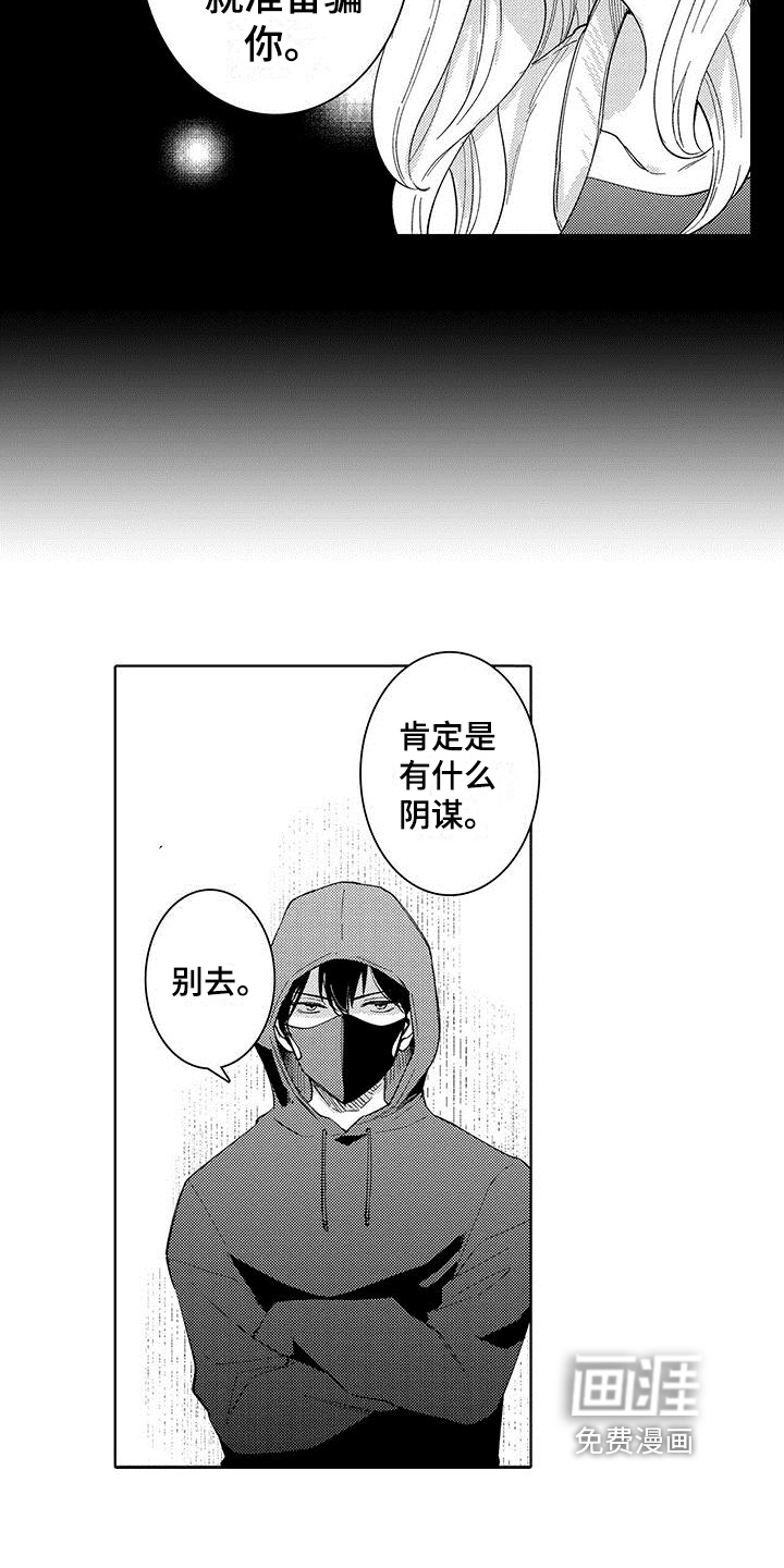 第7话9