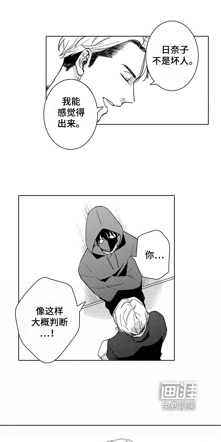 第7话10