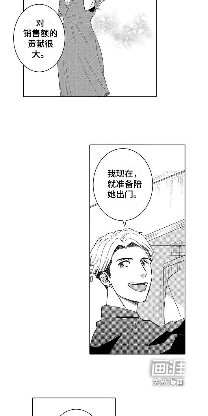 第7话6