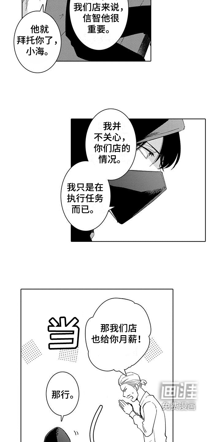 第6话10