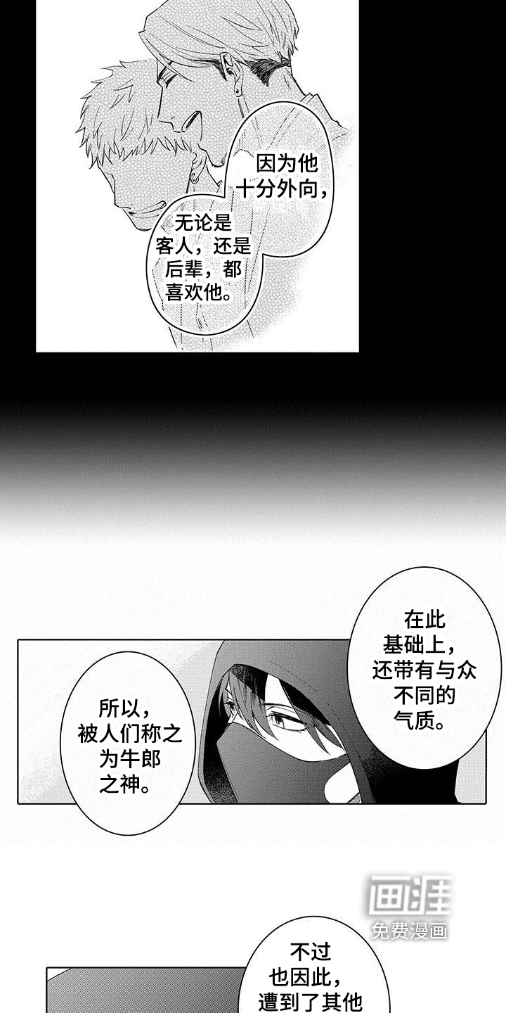第6话8