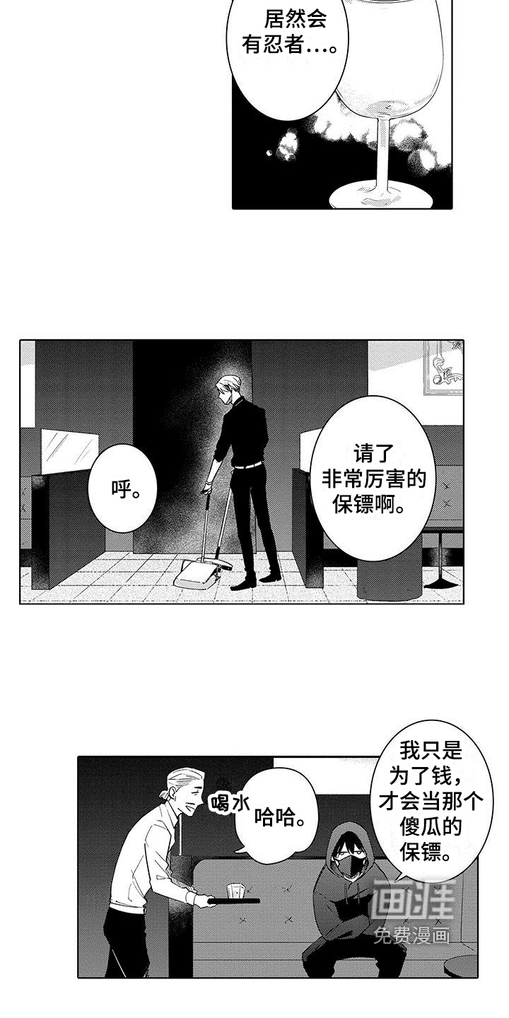 第6话5