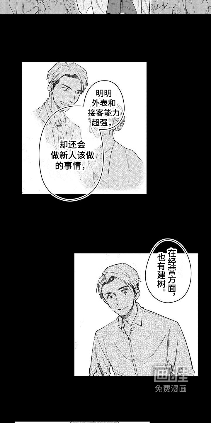第6话7