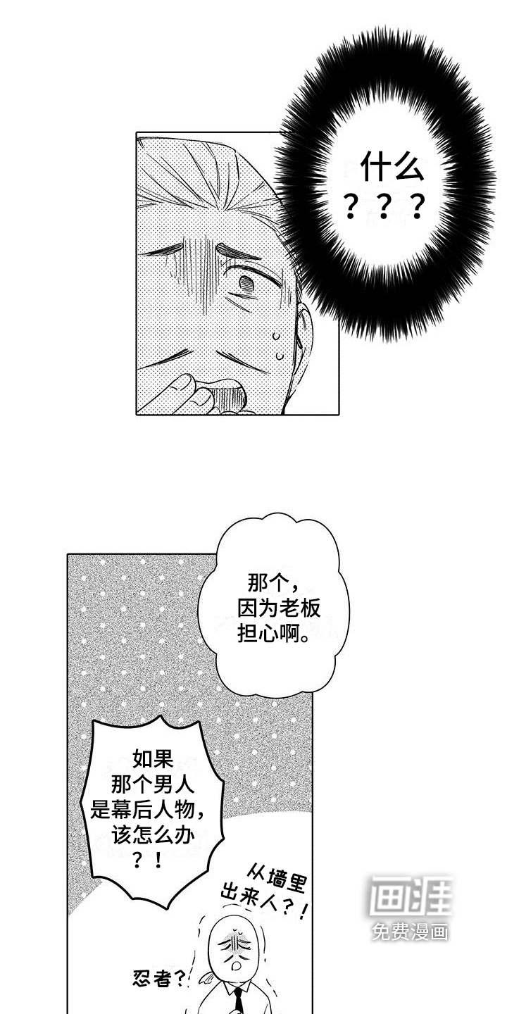 第6话3