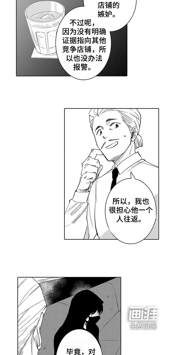 第6话9