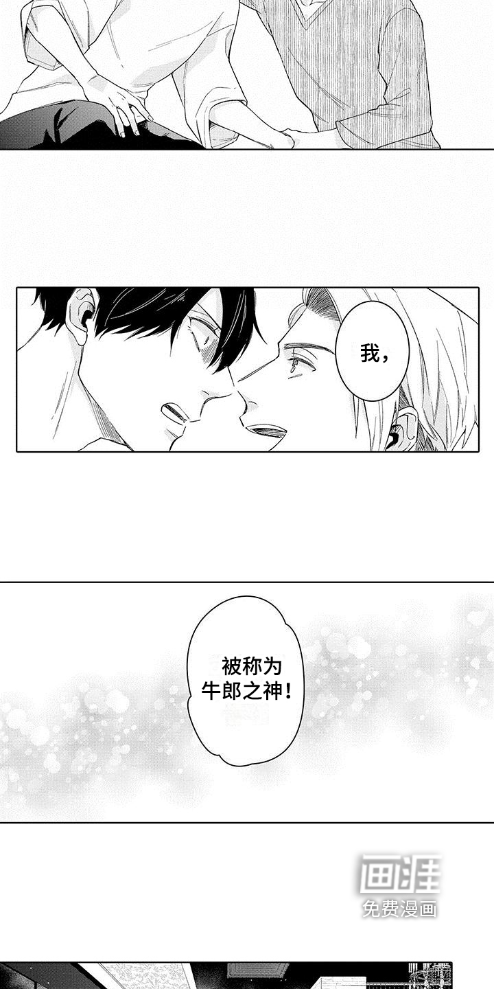 第5话5