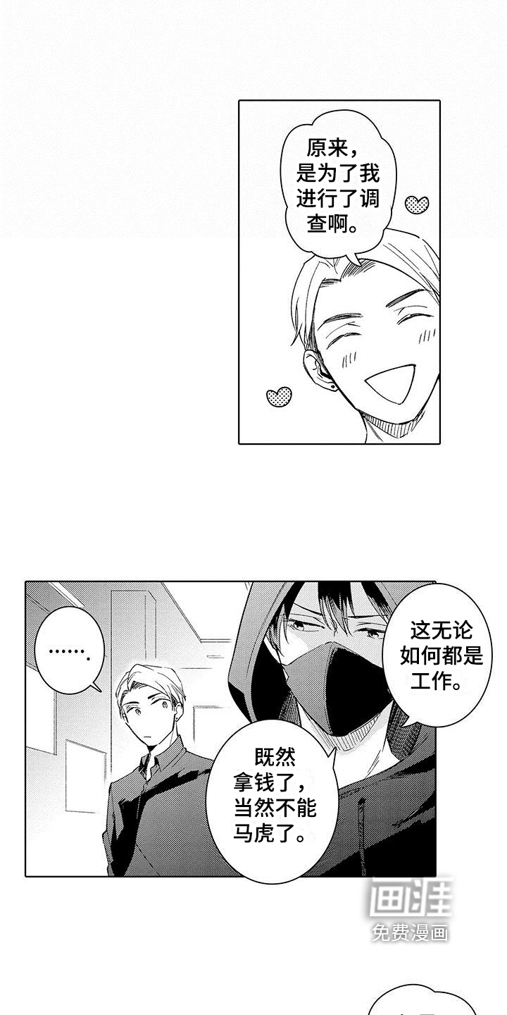 第5话11