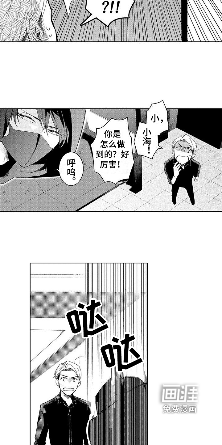 第5话8