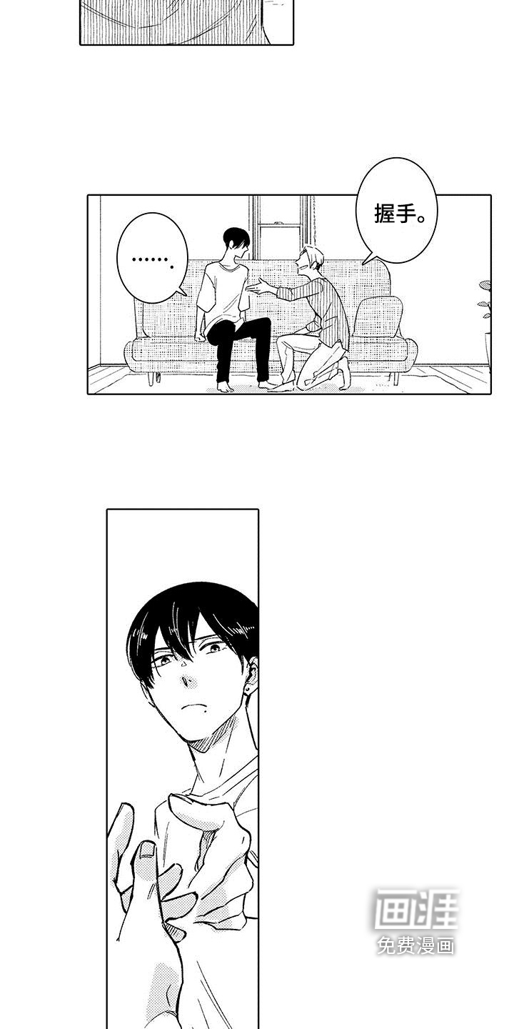 第5话3
