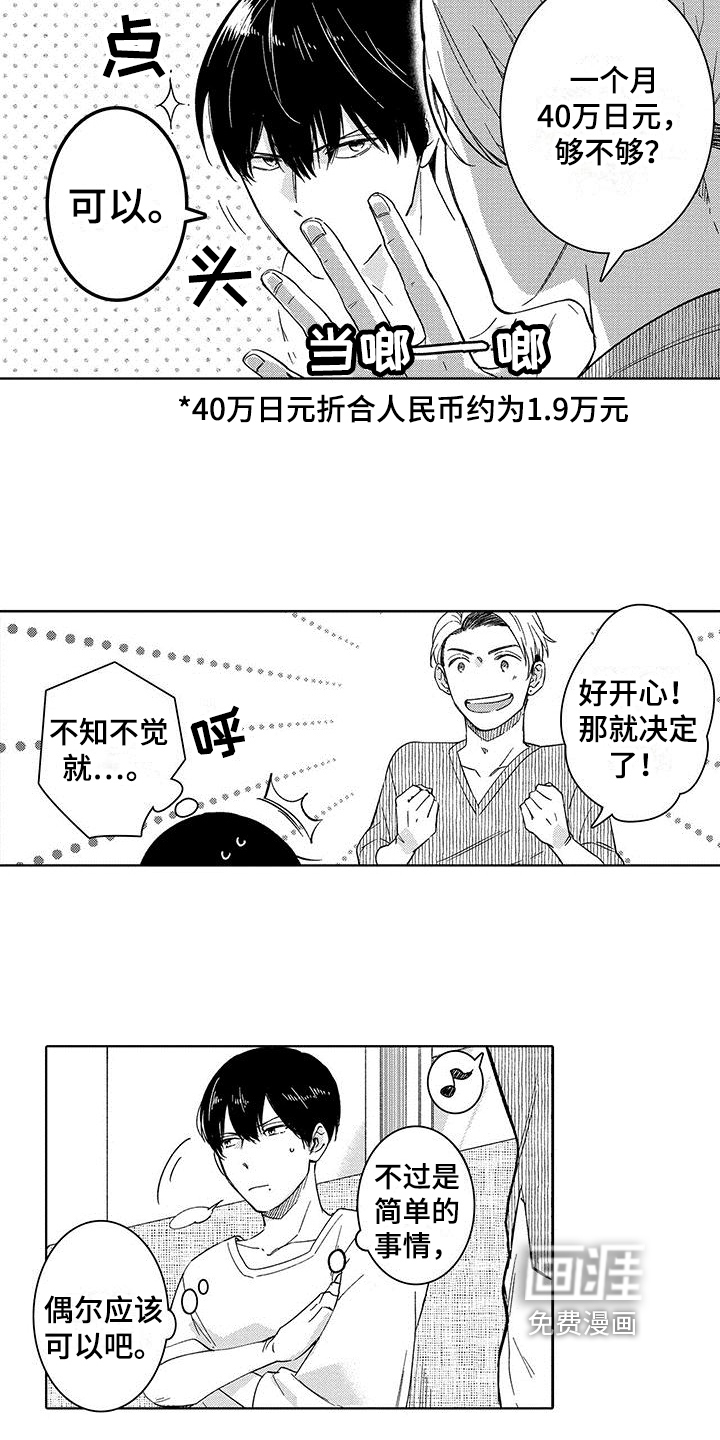 第4话13