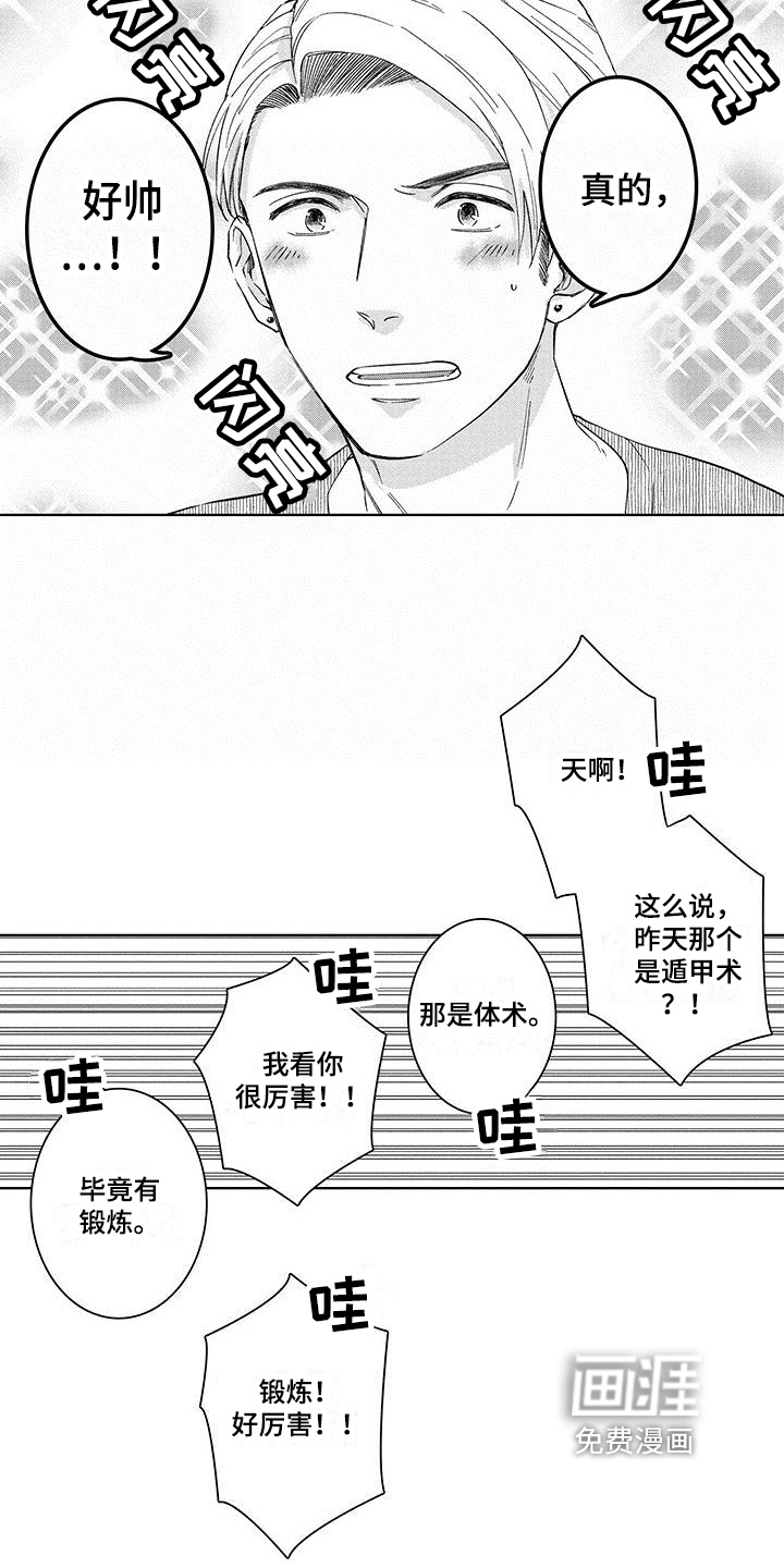 第4话3
